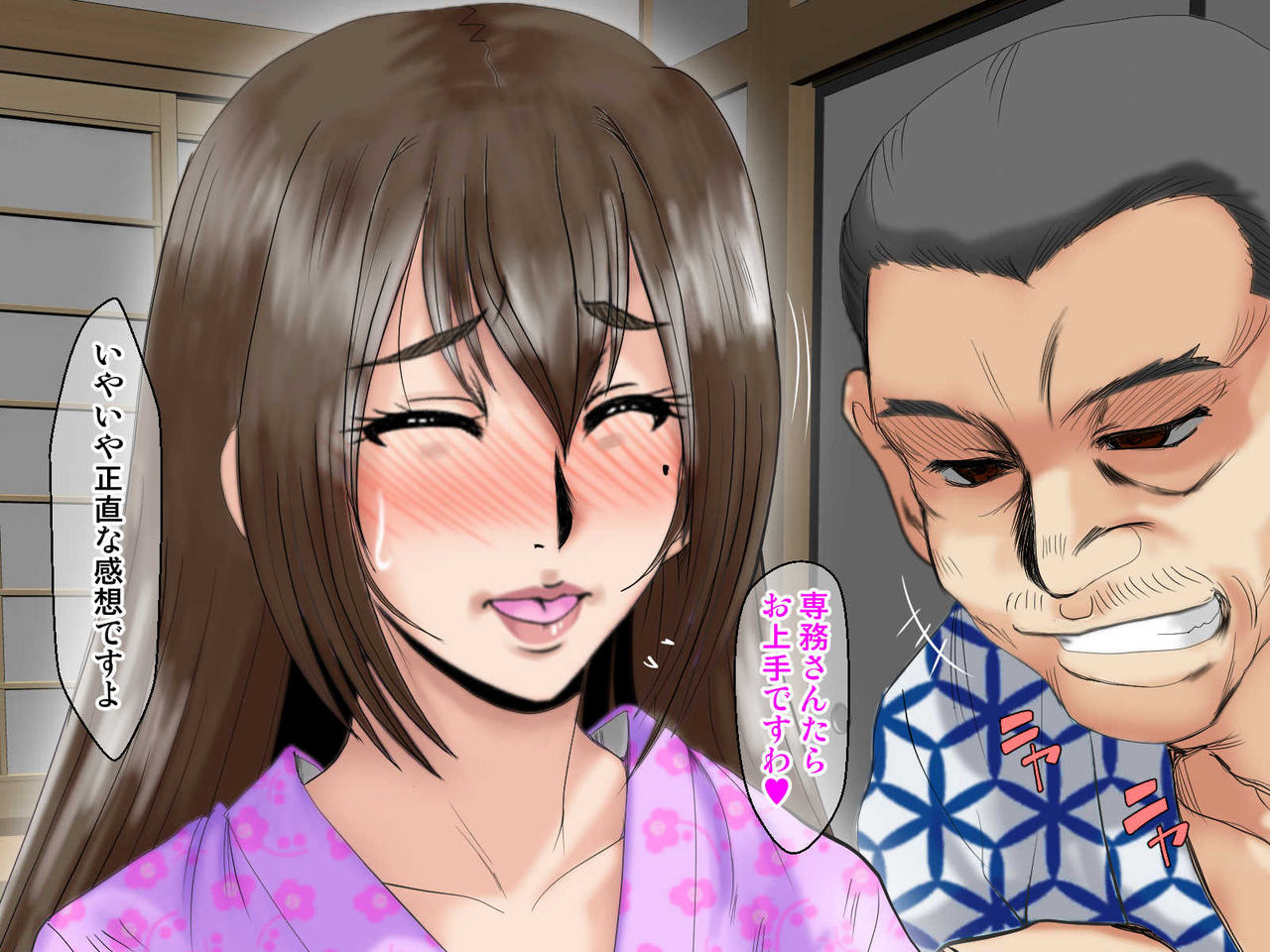 [ぱるぷんて (深田拓士)] 乱れ妻3 島津美幸(27)～子宝温泉2泊3日～