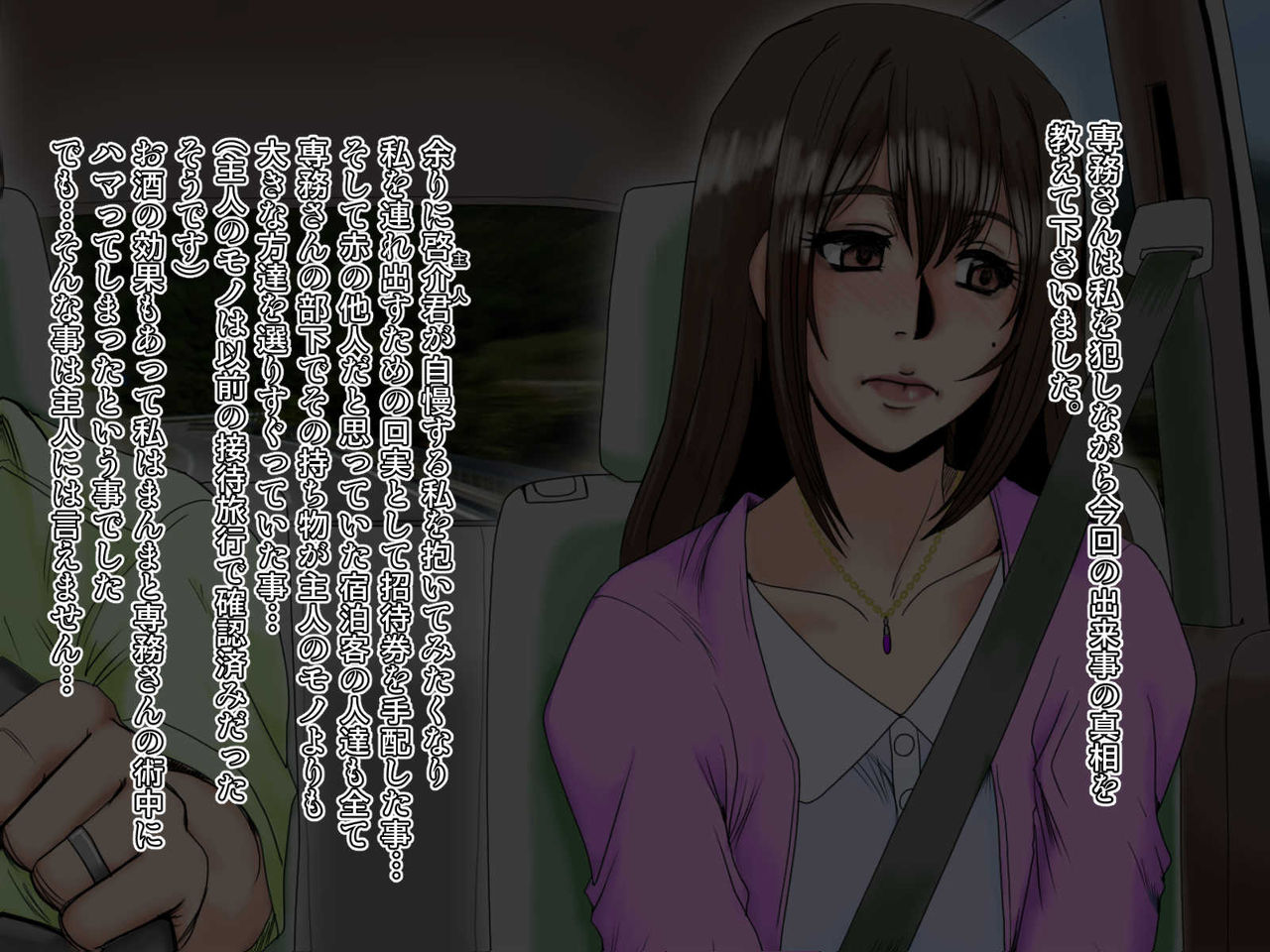 [ぱるぷんて (深田拓士)] 乱れ妻3 島津美幸(27)～子宝温泉2泊3日～