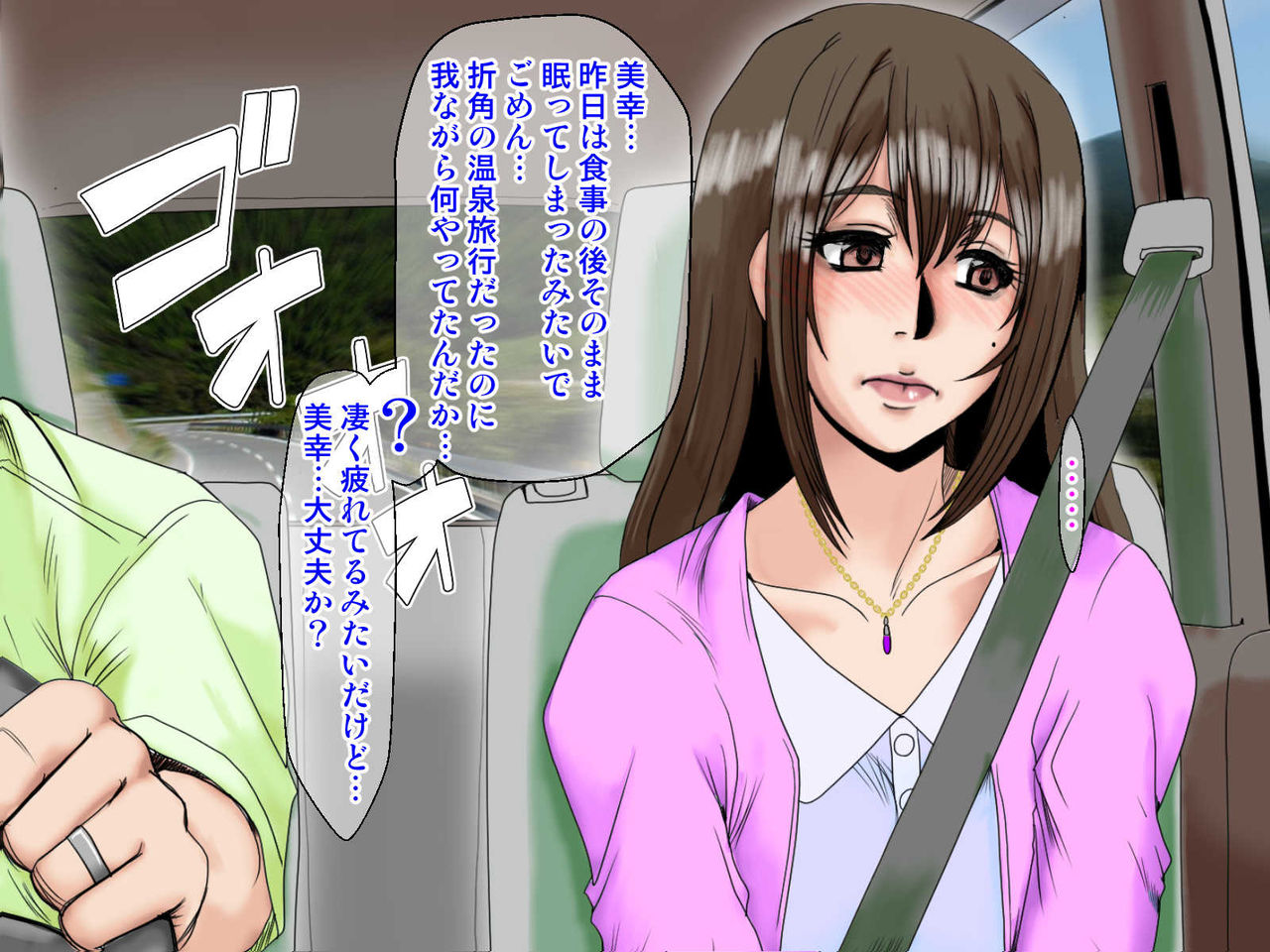 [ぱるぷんて (深田拓士)] 乱れ妻3 島津美幸(27)～子宝温泉2泊3日～