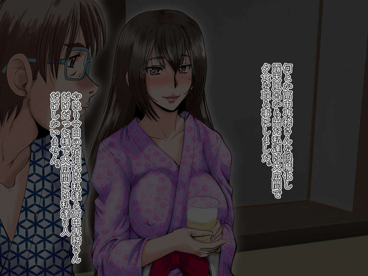 [ぱるぷんて (深田拓士)] 乱れ妻3 島津美幸(27)～子宝温泉2泊3日～