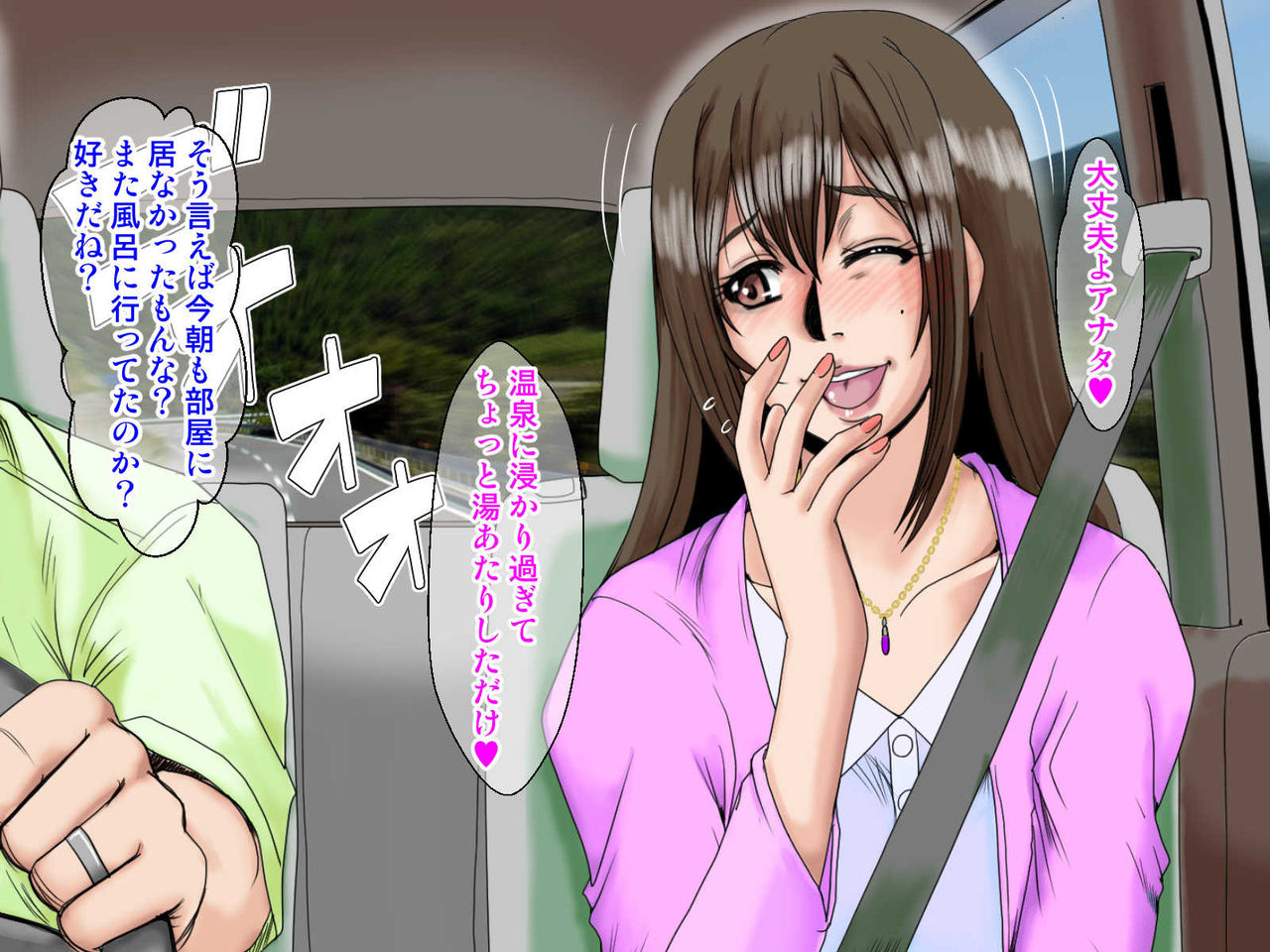 [ぱるぷんて (深田拓士)] 乱れ妻3 島津美幸(27)～子宝温泉2泊3日～