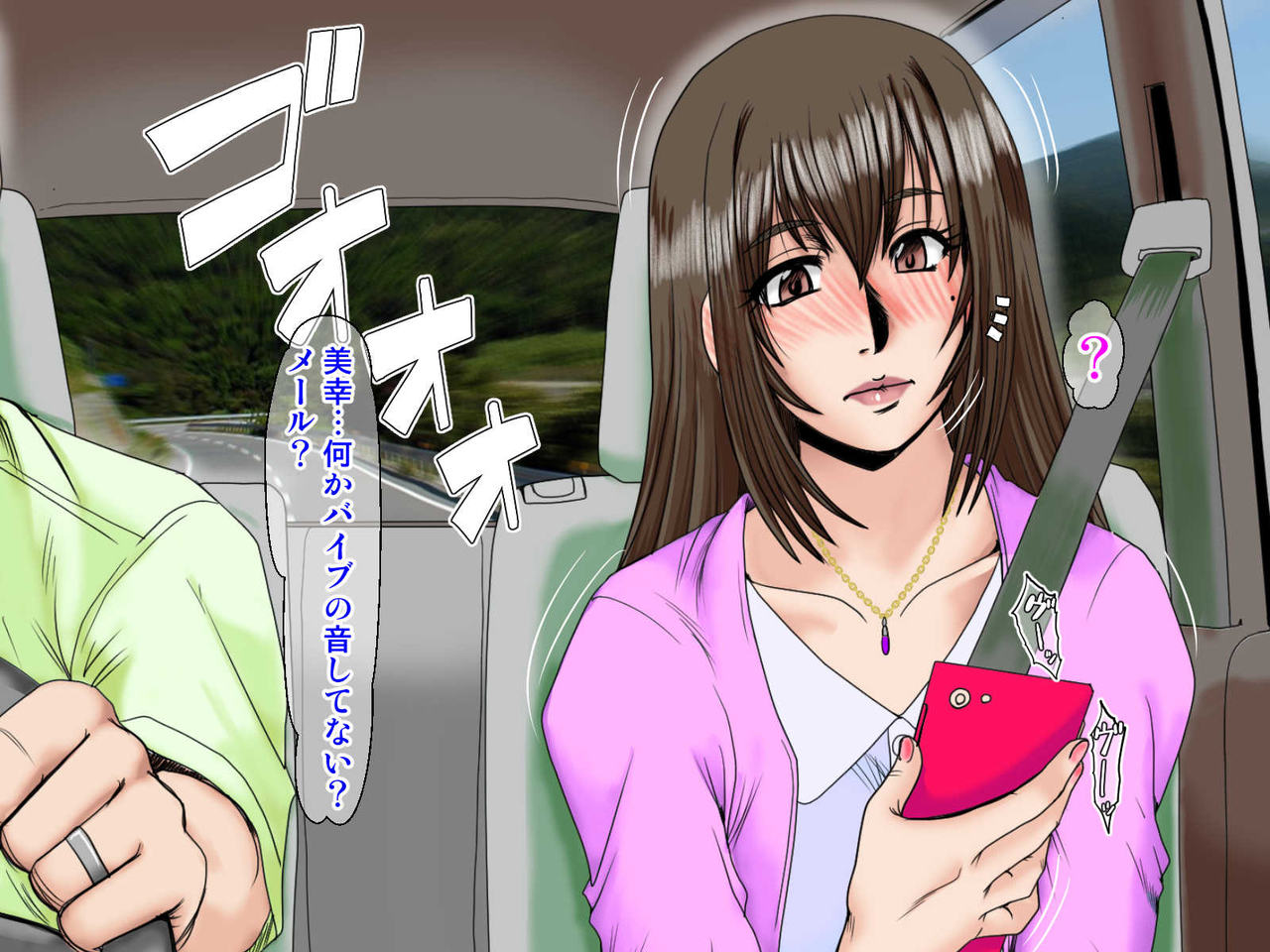 [ぱるぷんて (深田拓士)] 乱れ妻3 島津美幸(27)～子宝温泉2泊3日～