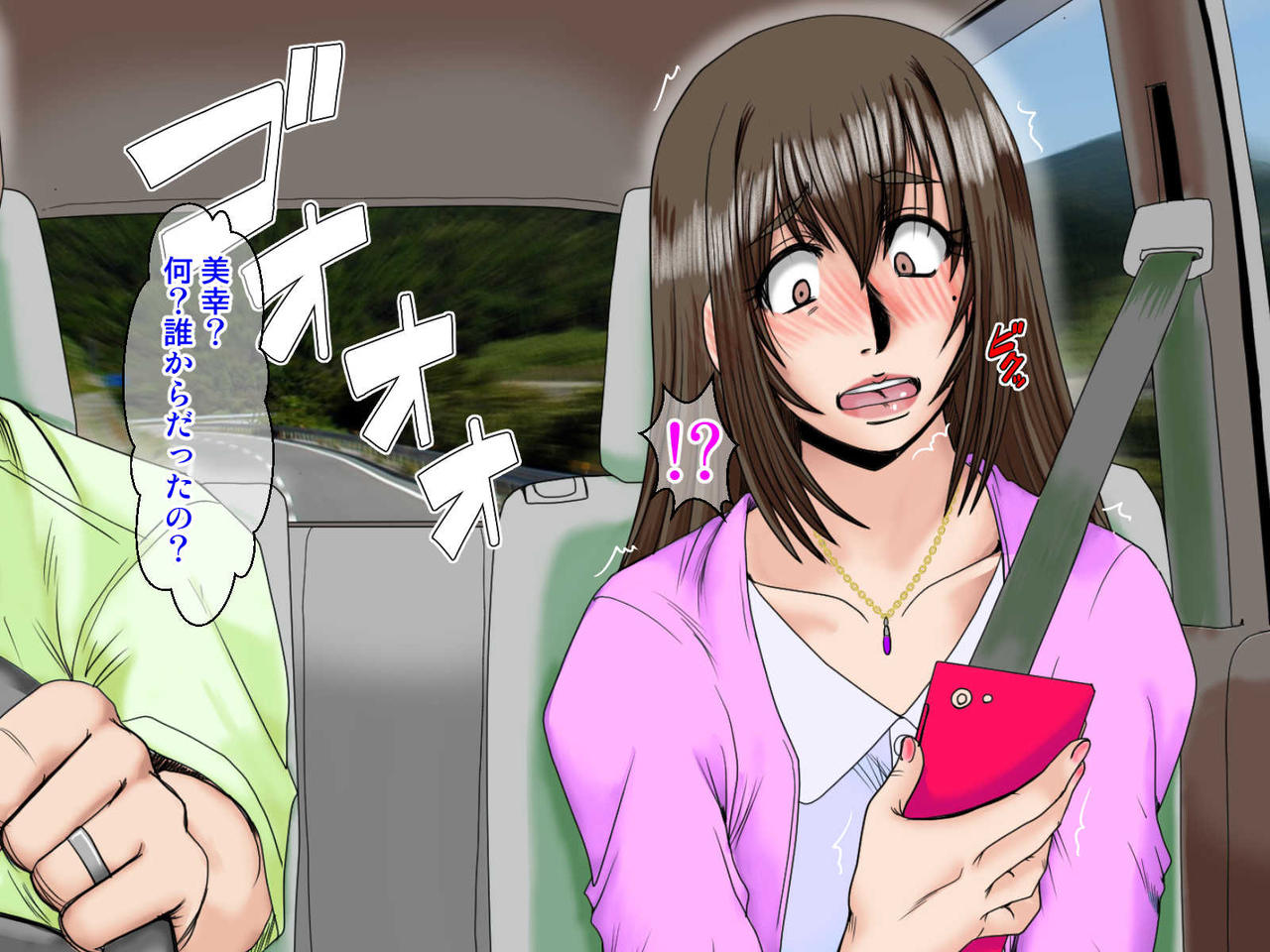 [ぱるぷんて (深田拓士)] 乱れ妻3 島津美幸(27)～子宝温泉2泊3日～