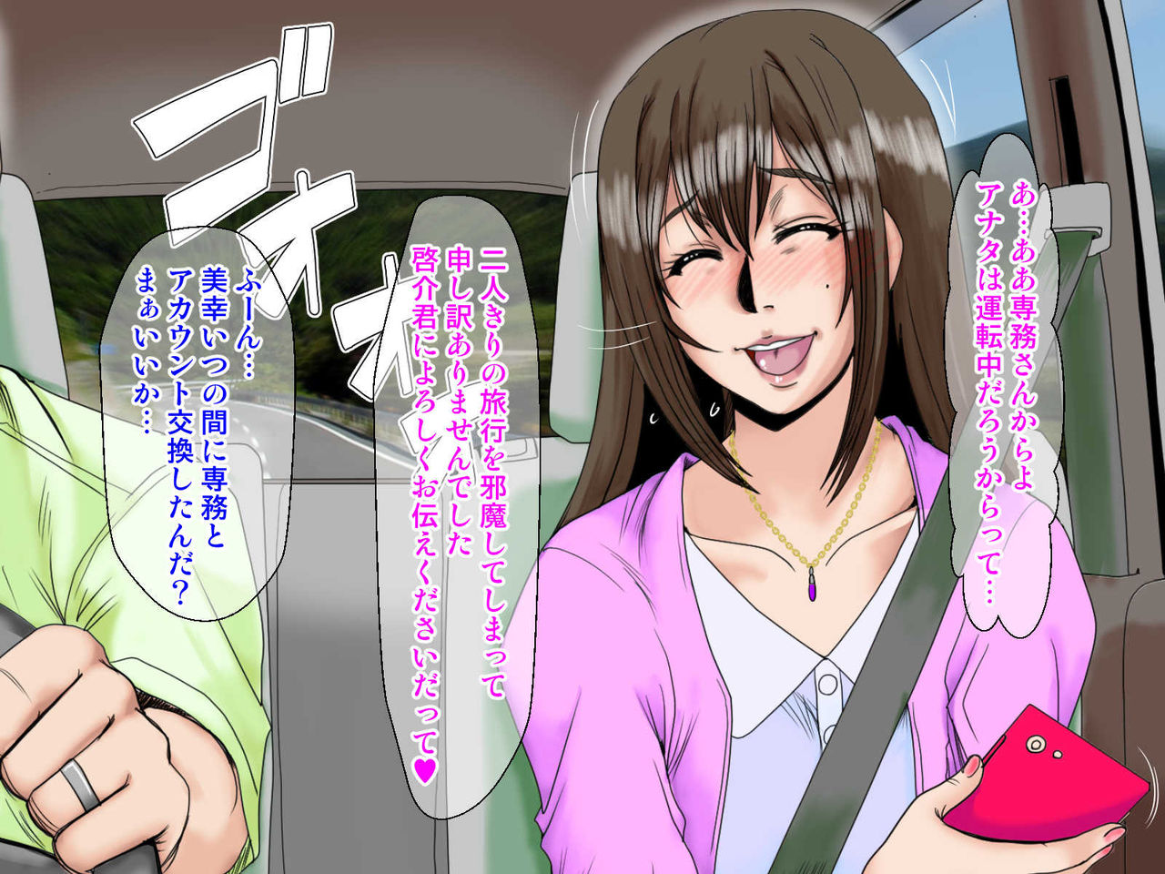 [ぱるぷんて (深田拓士)] 乱れ妻3 島津美幸(27)～子宝温泉2泊3日～