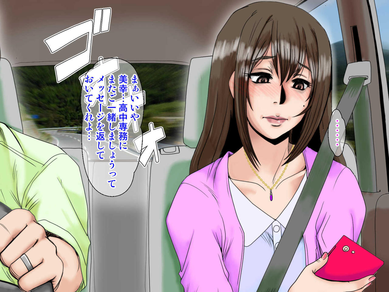 [ぱるぷんて (深田拓士)] 乱れ妻3 島津美幸(27)～子宝温泉2泊3日～