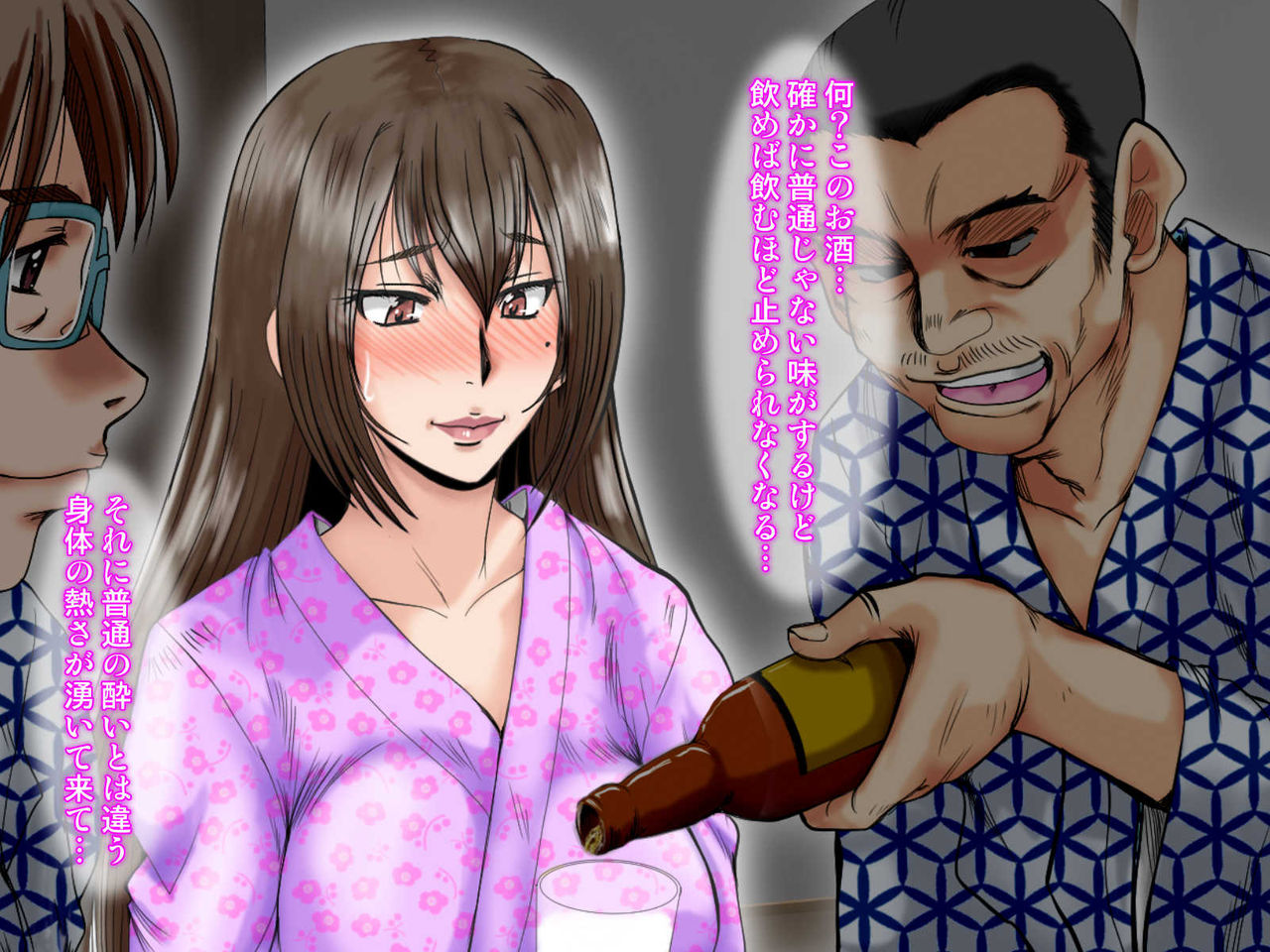 [ぱるぷんて (深田拓士)] 乱れ妻3 島津美幸(27)～子宝温泉2泊3日～