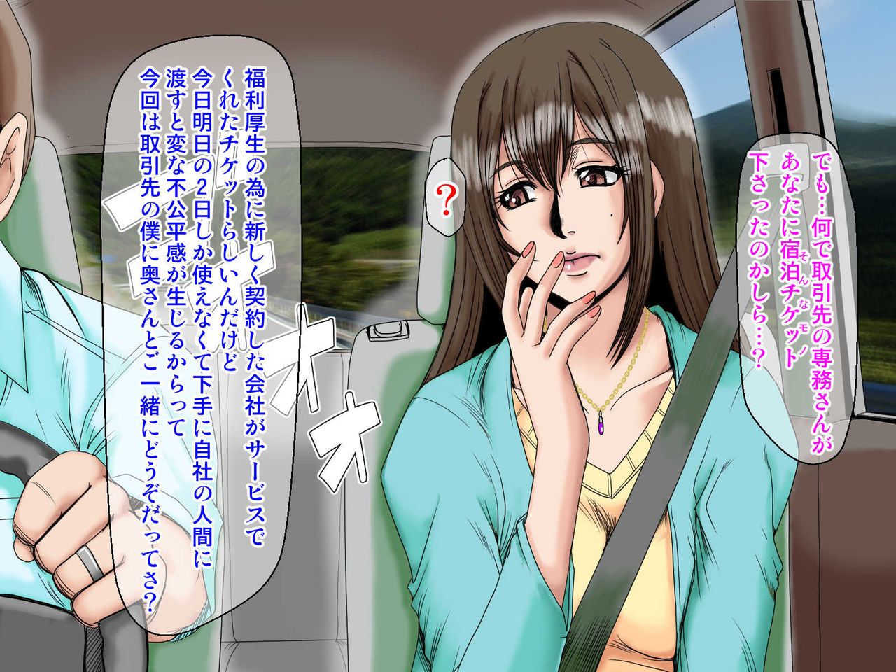 [ぱるぷんて (深田拓士)] 乱れ妻3 島津美幸(27)～子宝温泉2泊3日～