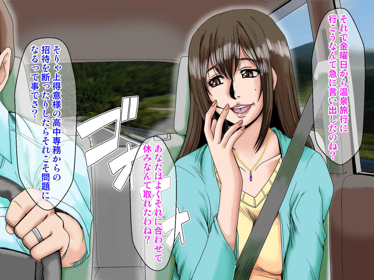 [ぱるぷんて (深田拓士)] 乱れ妻3 島津美幸(27)～子宝温泉2泊3日～