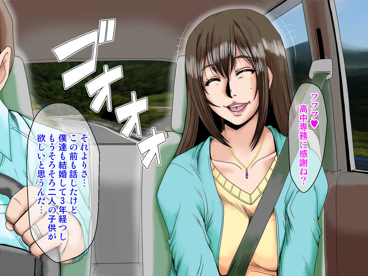 [ぱるぷんて (深田拓士)] 乱れ妻3 島津美幸(27)～子宝温泉2泊3日～