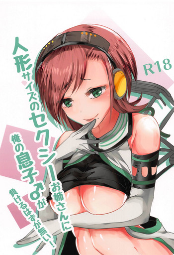 (ねこぱん通りま～す!!2) [海覧車 (大城戸カロ)] 人形サイズのセクシーお姉さんに俺の息子♂が負けるはずが無い! (駅メモ!)