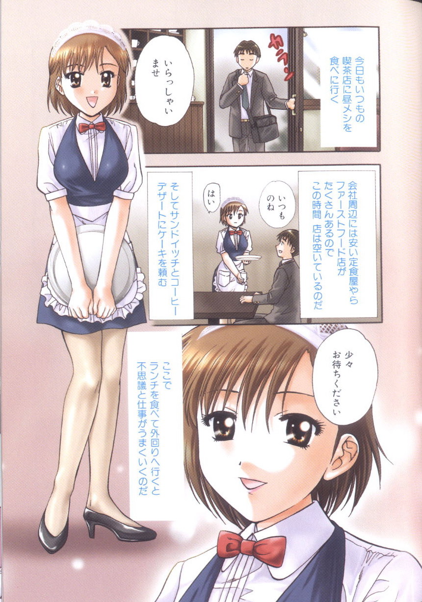 [永野あかね] プチりんく 3