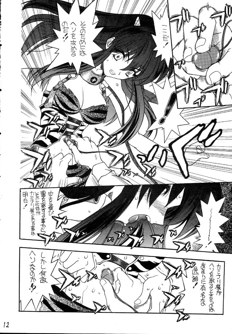 （Project C.K.）Glorious Days-A Favorite Memory（うる星やつら）