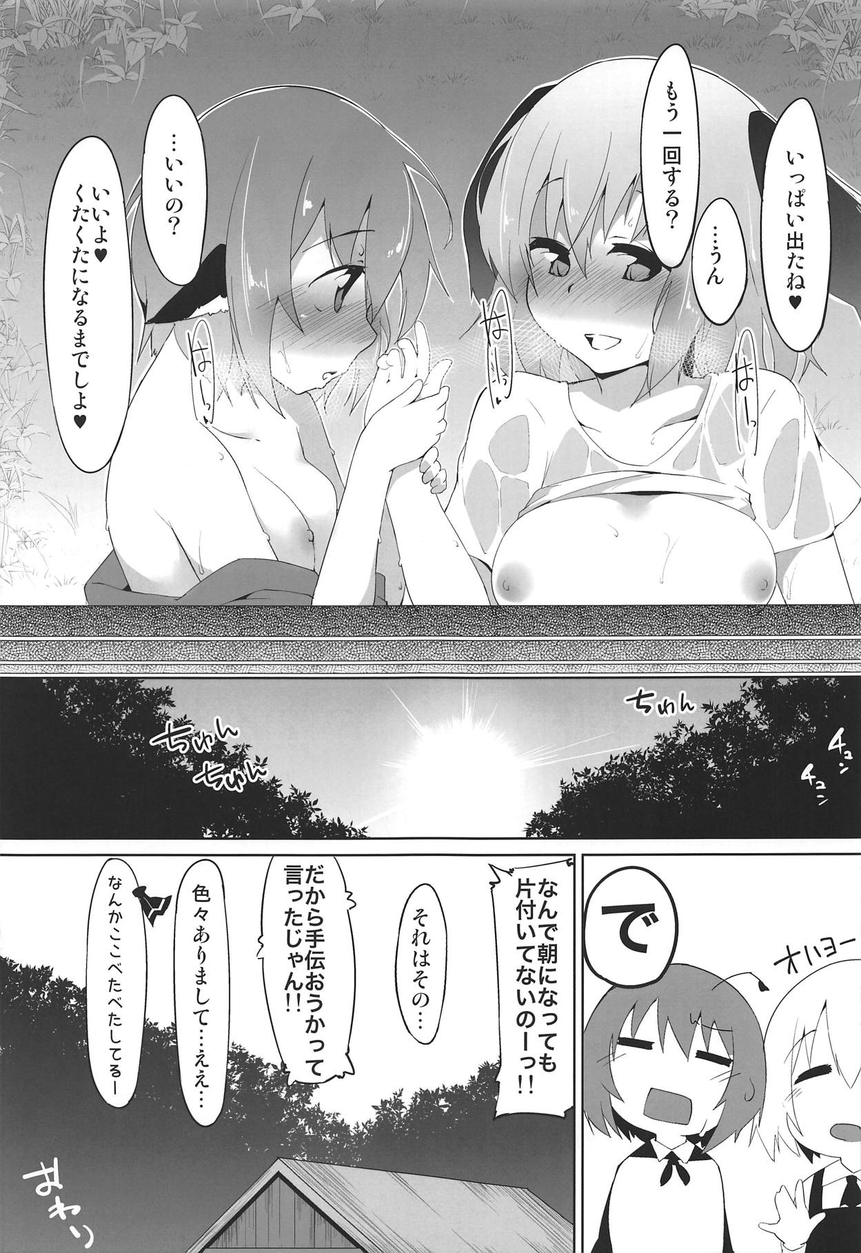 (遊宴雀) [圧縮工房 (テラzip)] みすちんちん (東方Project)
