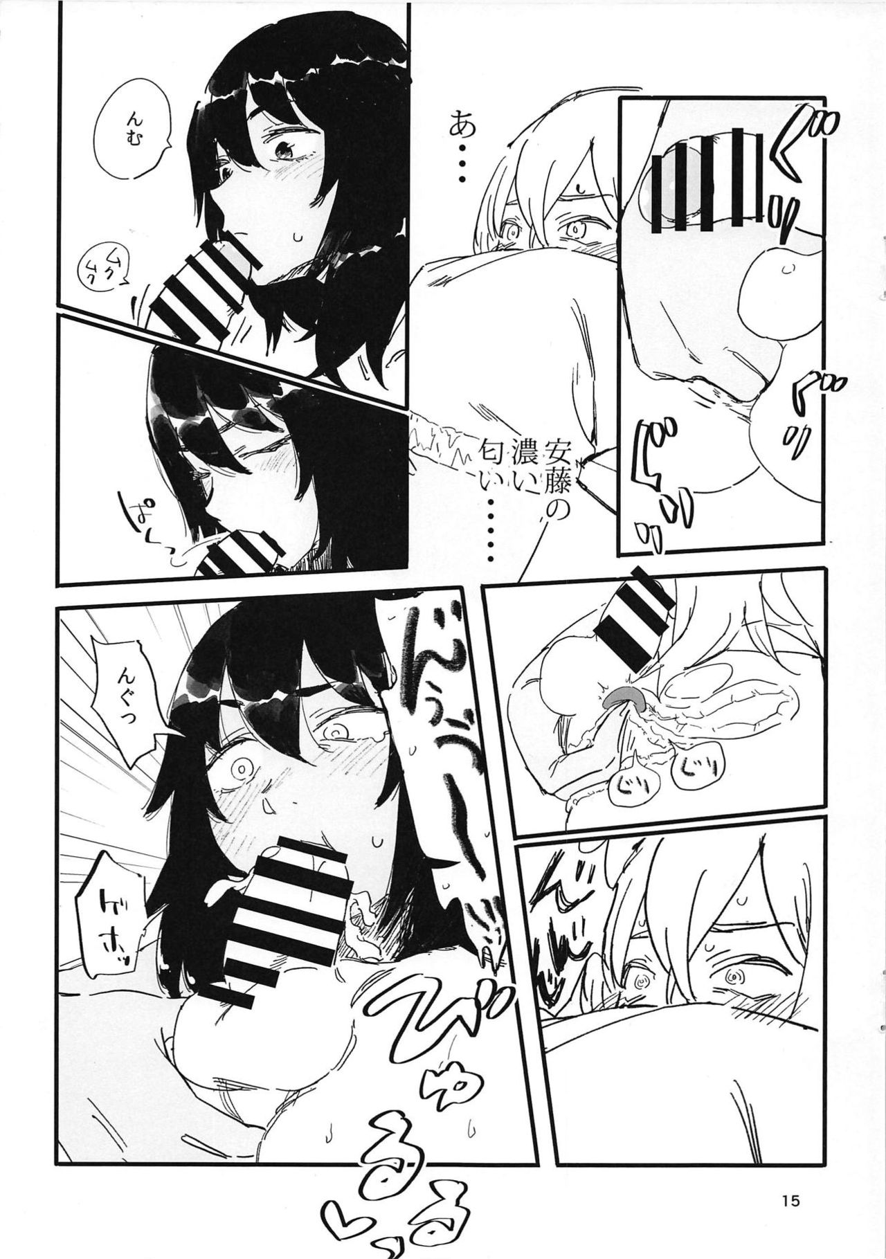 (ぱんっあ☆ふぉー!18) [和三盆 (おさとう)] 押田くんの白いの (ガールズ&パンツァー)