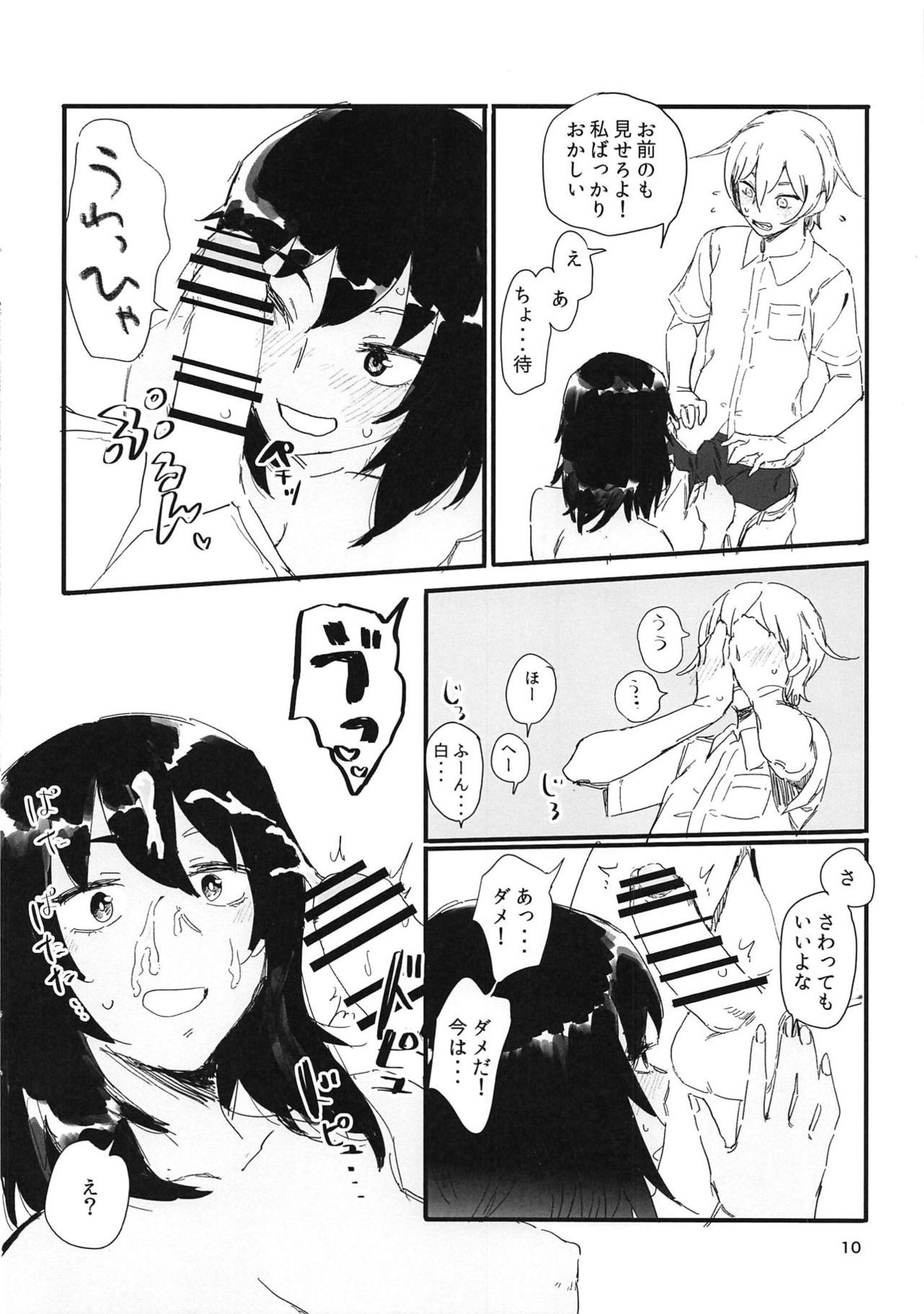 (ぱんっあ☆ふぉー!18) [和三盆 (おさとう)] 押田くんの白いの (ガールズ&パンツァー)