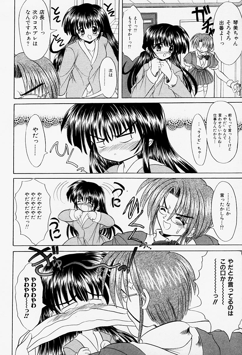 [秋澤和彦] コスプレIMAGE CLUB