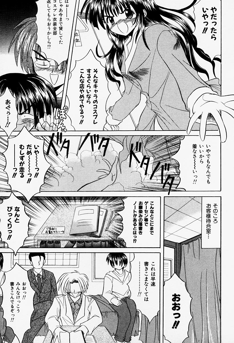 [秋澤和彦] コスプレIMAGE CLUB