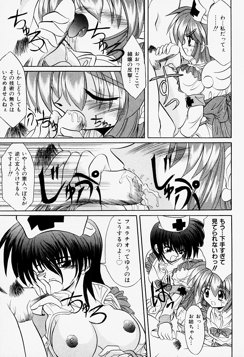 [秋澤和彦] コスプレIMAGE CLUB