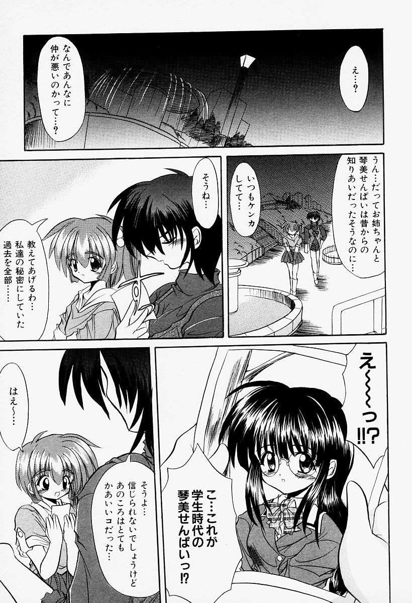 [秋澤和彦] コスプレIMAGE CLUB