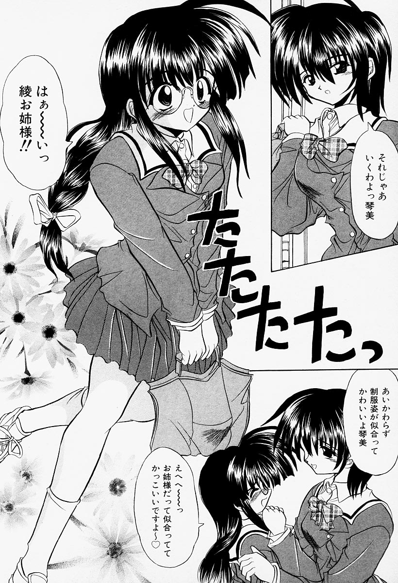 [秋澤和彦] コスプレIMAGE CLUB