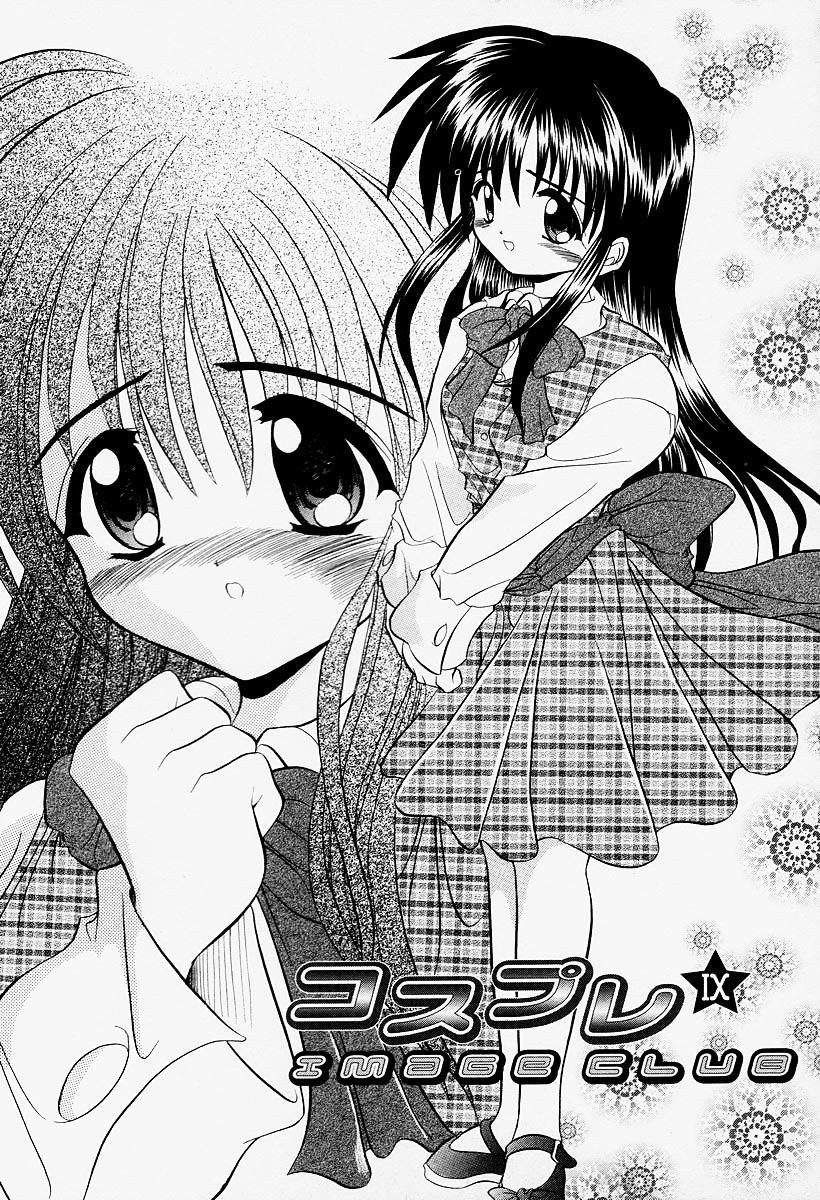 [秋澤和彦] コスプレIMAGE CLUB