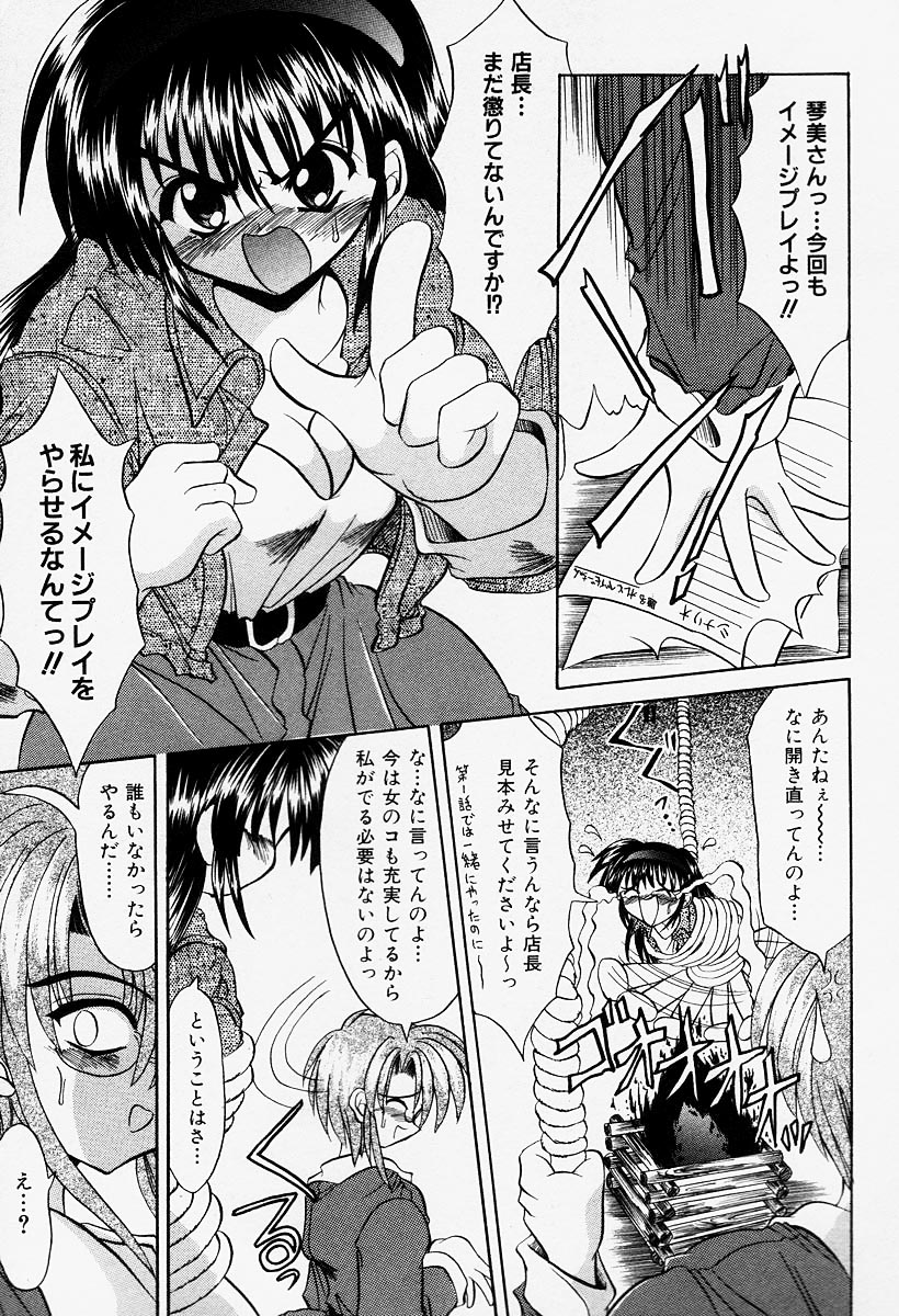 [秋澤和彦] コスプレIMAGE CLUB