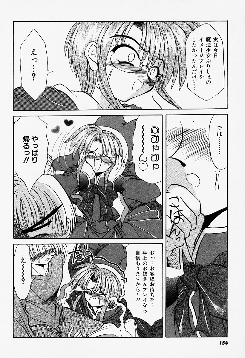 [秋澤和彦] コスプレIMAGE CLUB