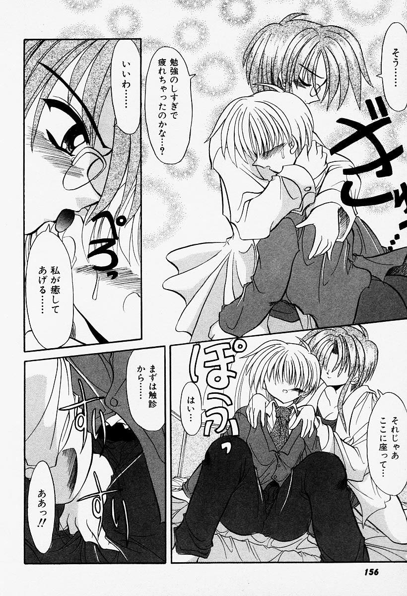 [秋澤和彦] コスプレIMAGE CLUB