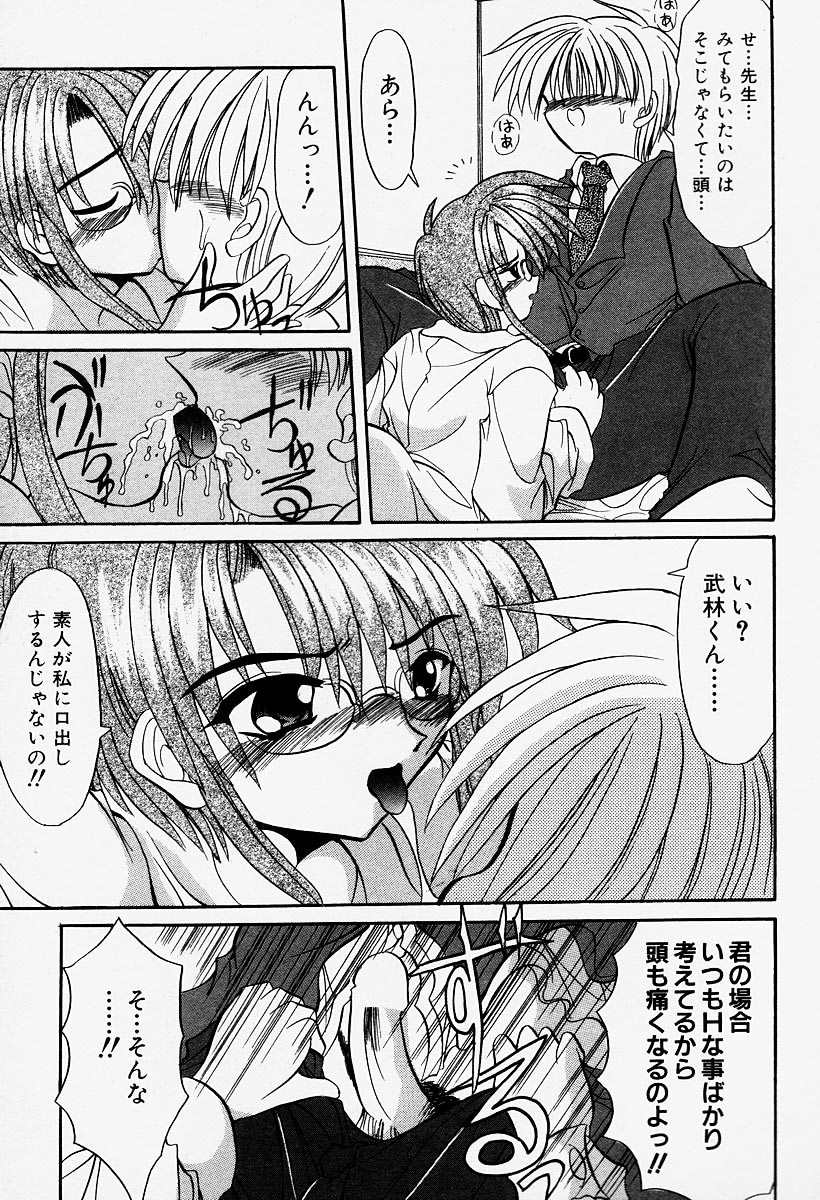 [秋澤和彦] コスプレIMAGE CLUB