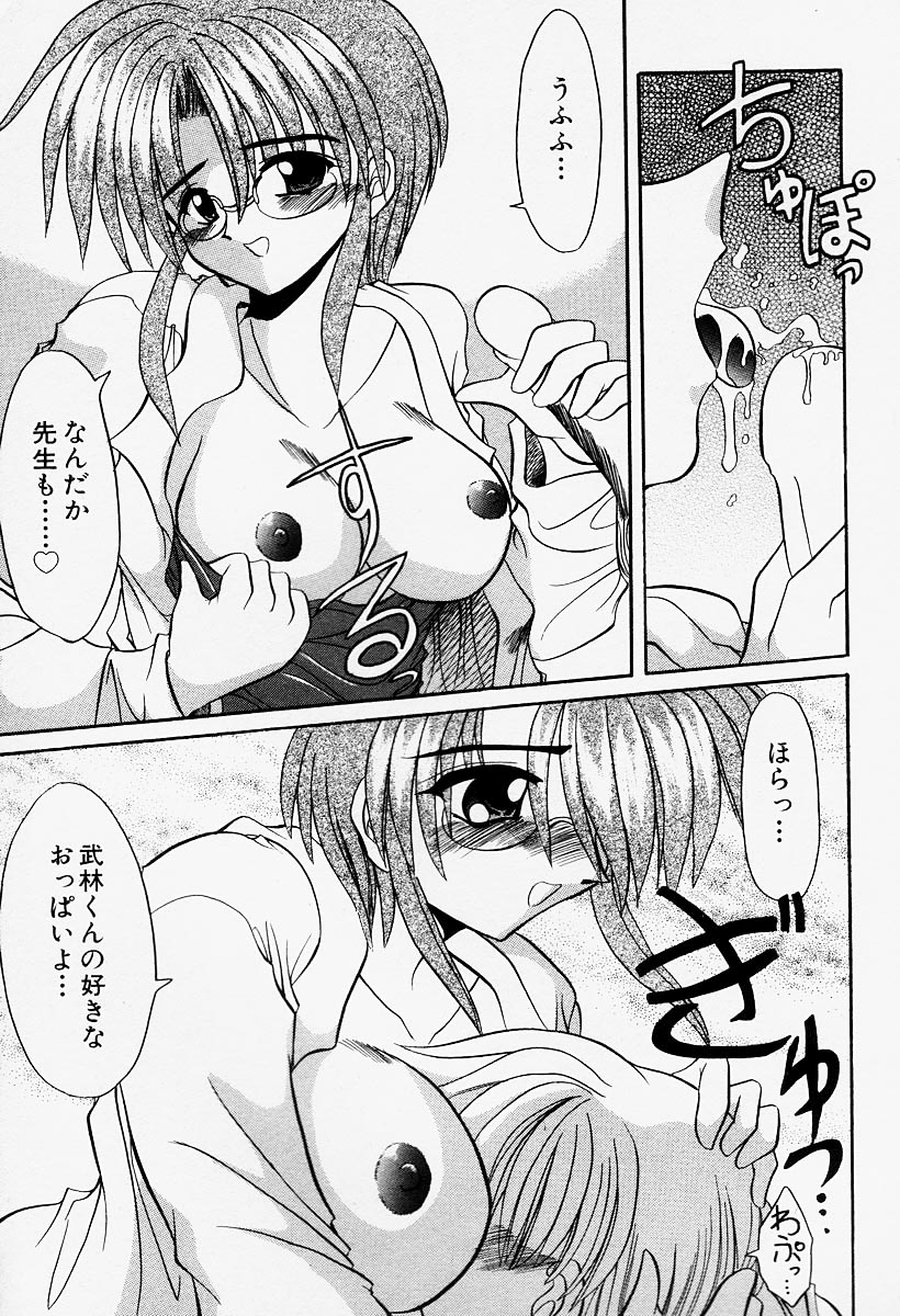 [秋澤和彦] コスプレIMAGE CLUB