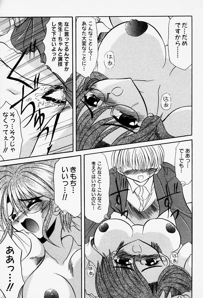 [秋澤和彦] コスプレIMAGE CLUB