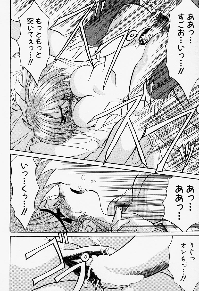 [秋澤和彦] コスプレIMAGE CLUB