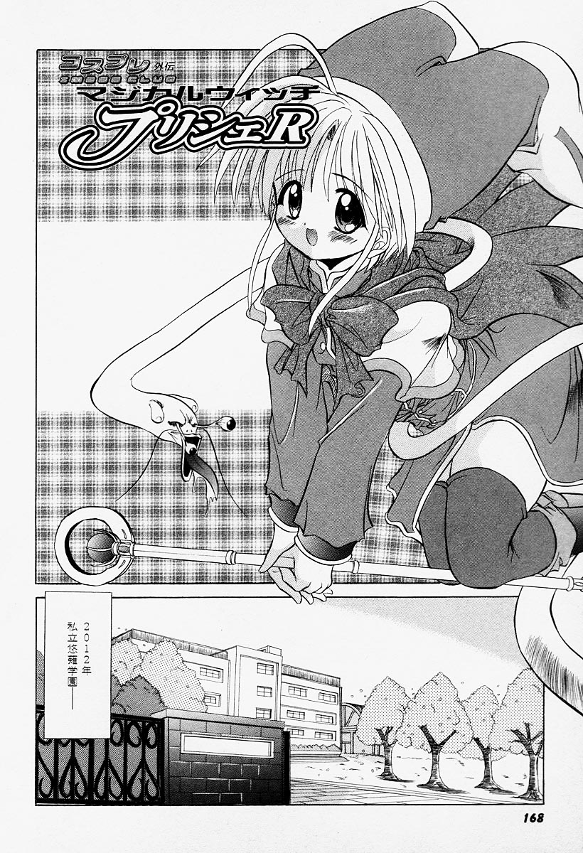 [秋澤和彦] コスプレIMAGE CLUB