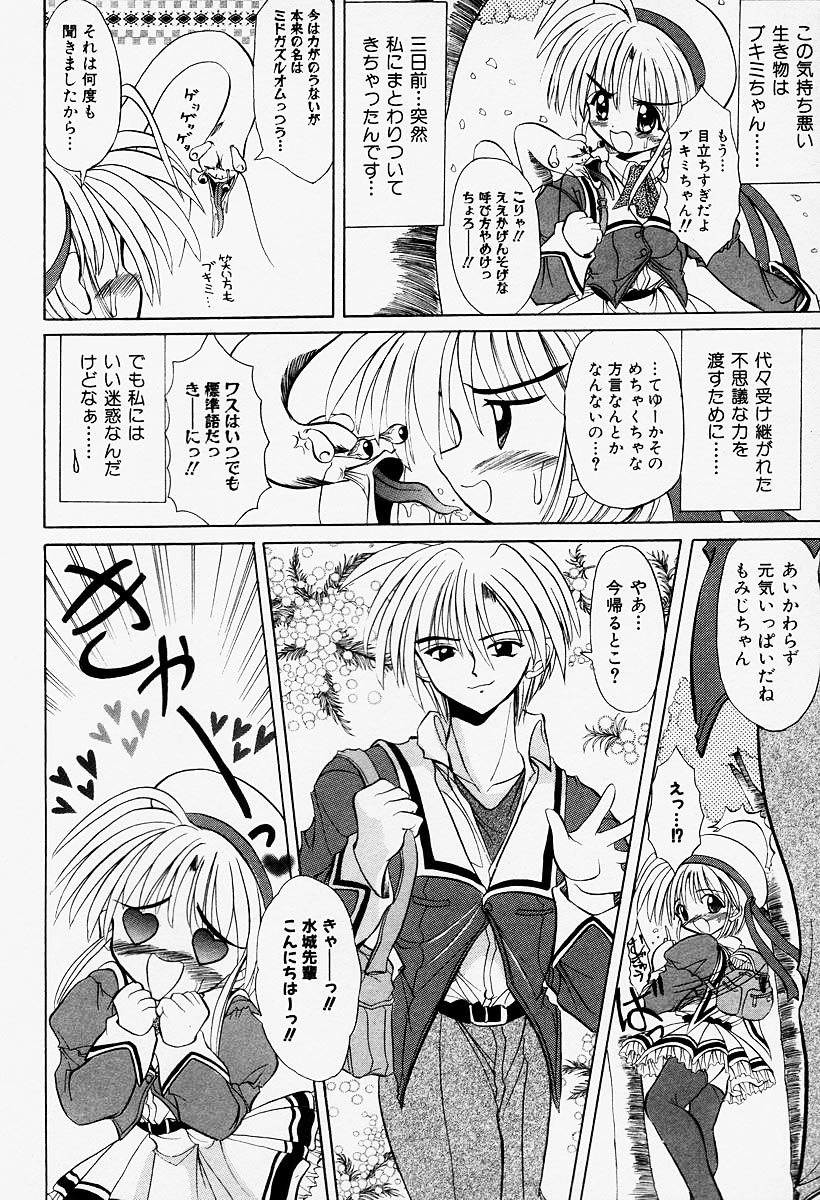 [秋澤和彦] コスプレIMAGE CLUB