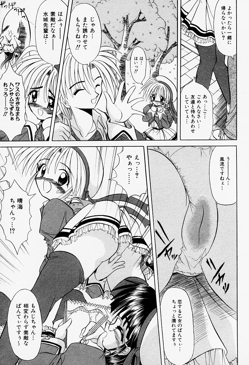 [秋澤和彦] コスプレIMAGE CLUB