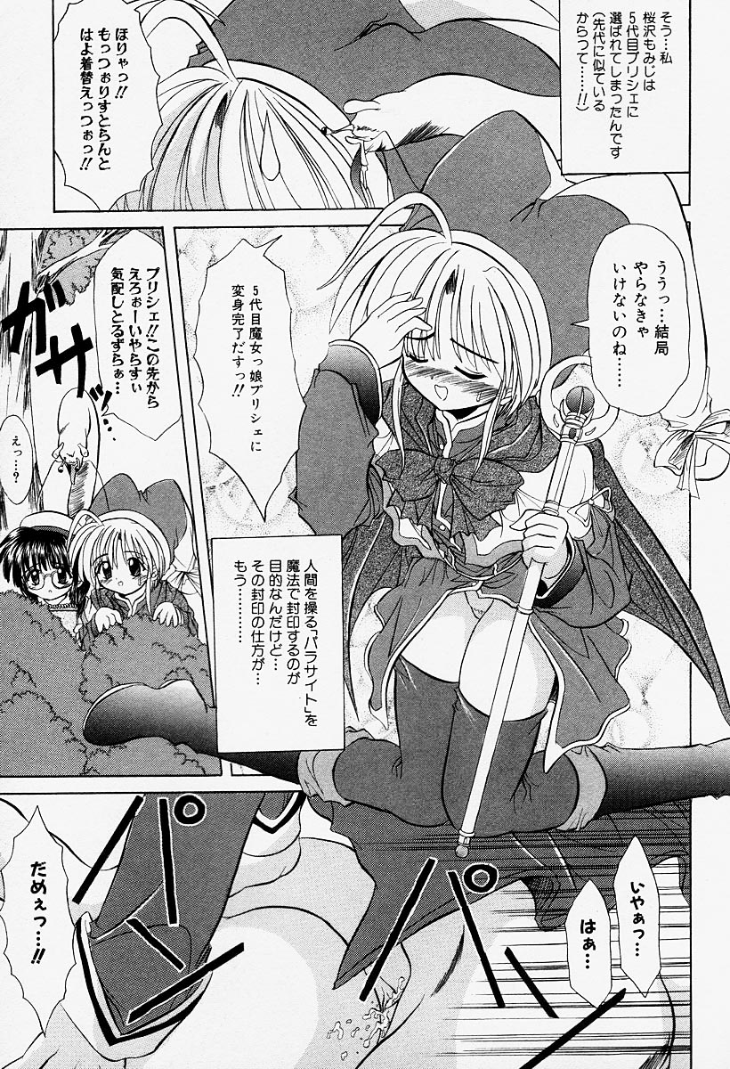 [秋澤和彦] コスプレIMAGE CLUB