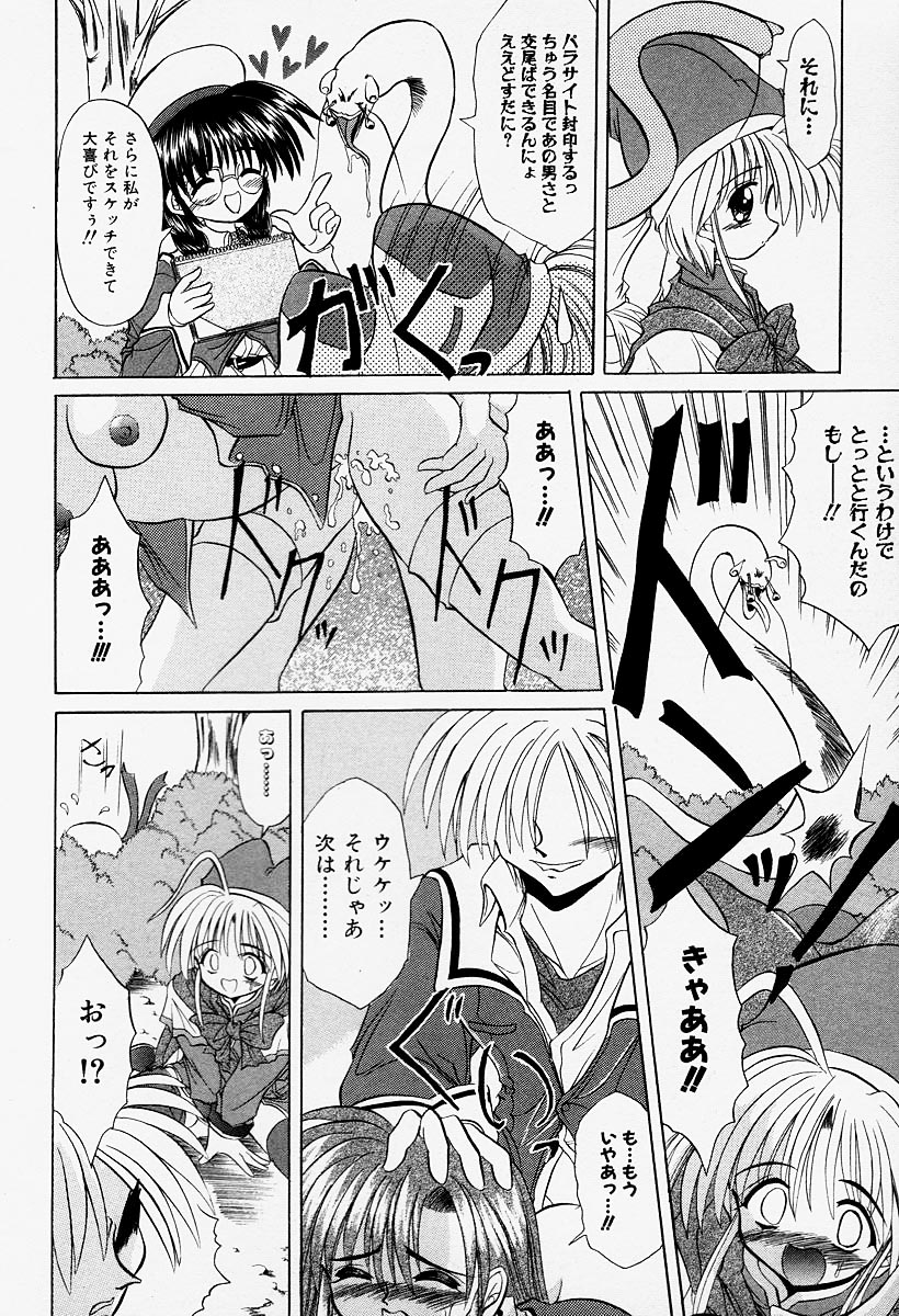 [秋澤和彦] コスプレIMAGE CLUB