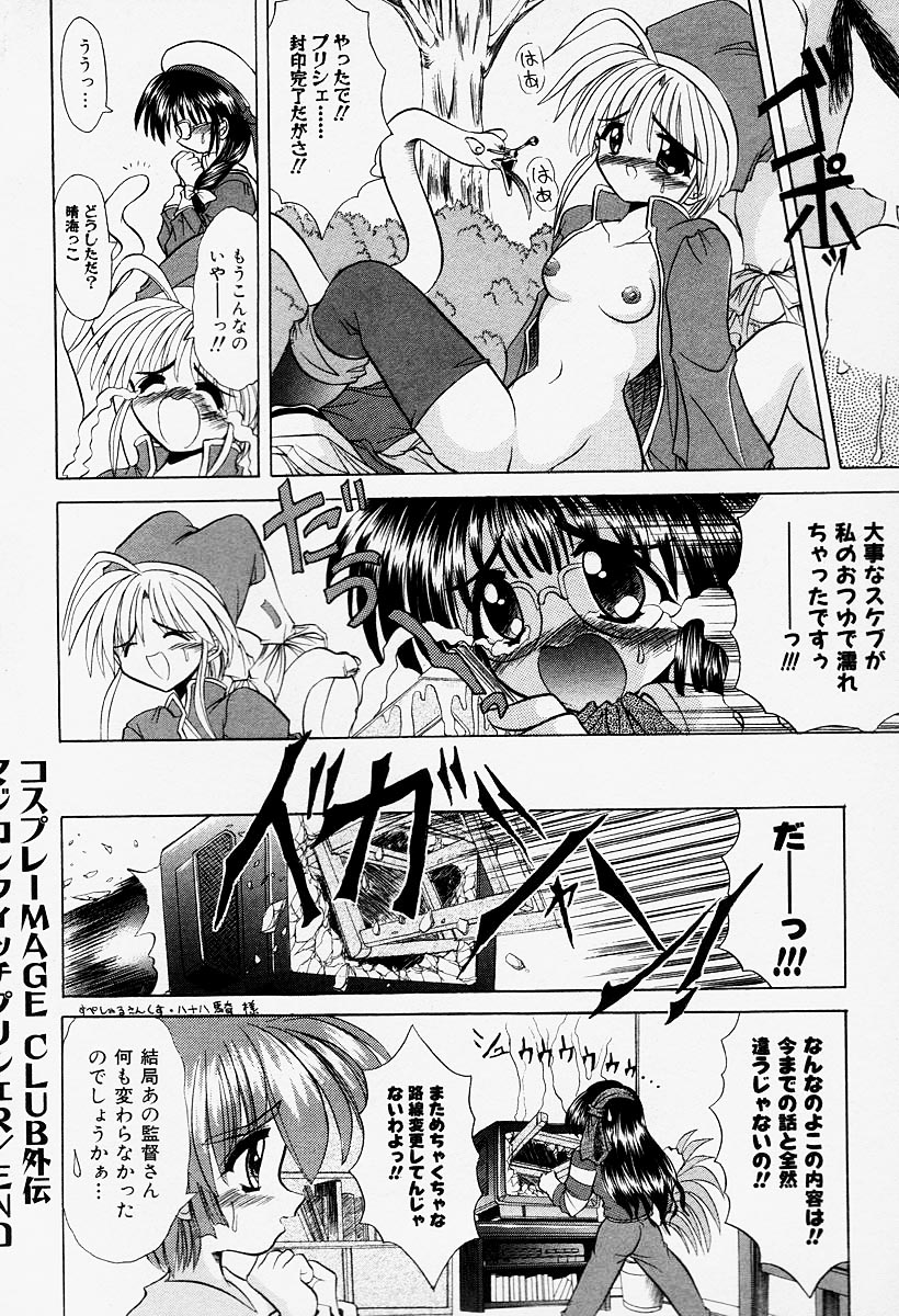 [秋澤和彦] コスプレIMAGE CLUB