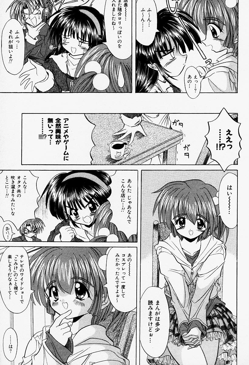 [秋澤和彦] コスプレIMAGE CLUB