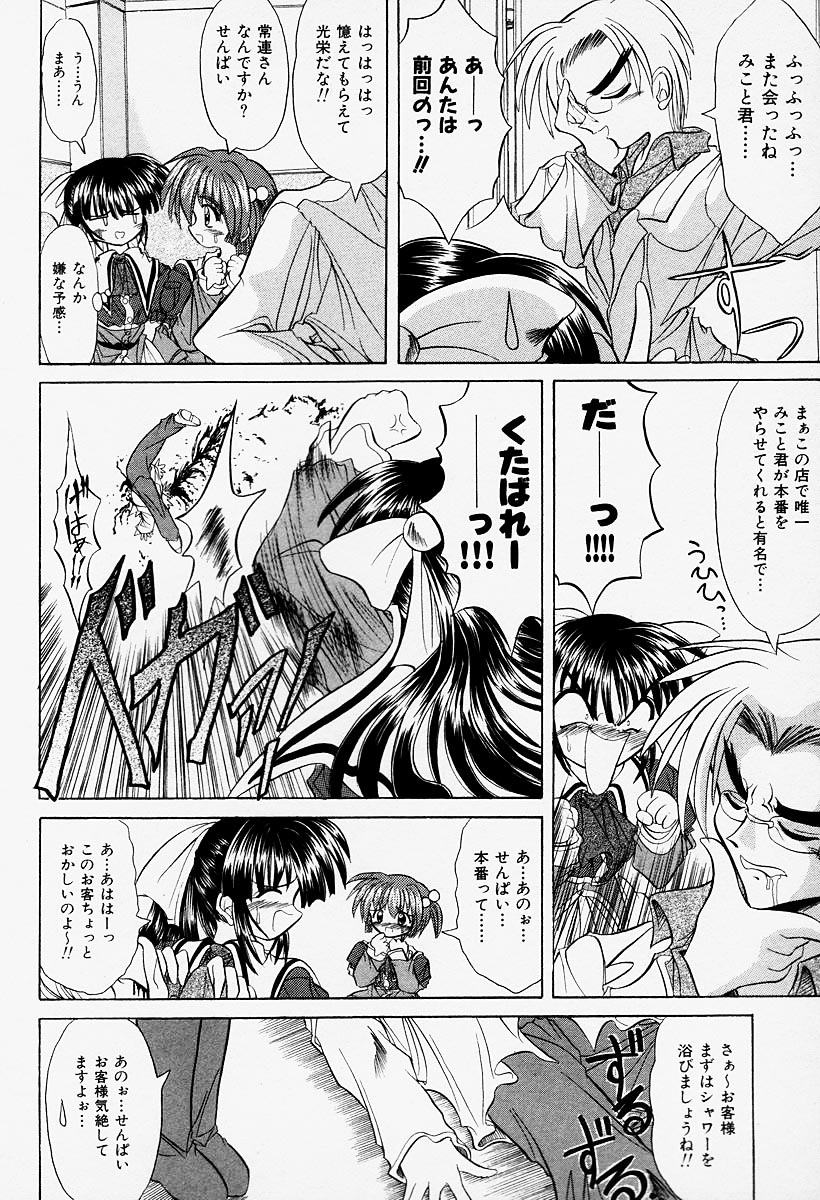 [秋澤和彦] コスプレIMAGE CLUB