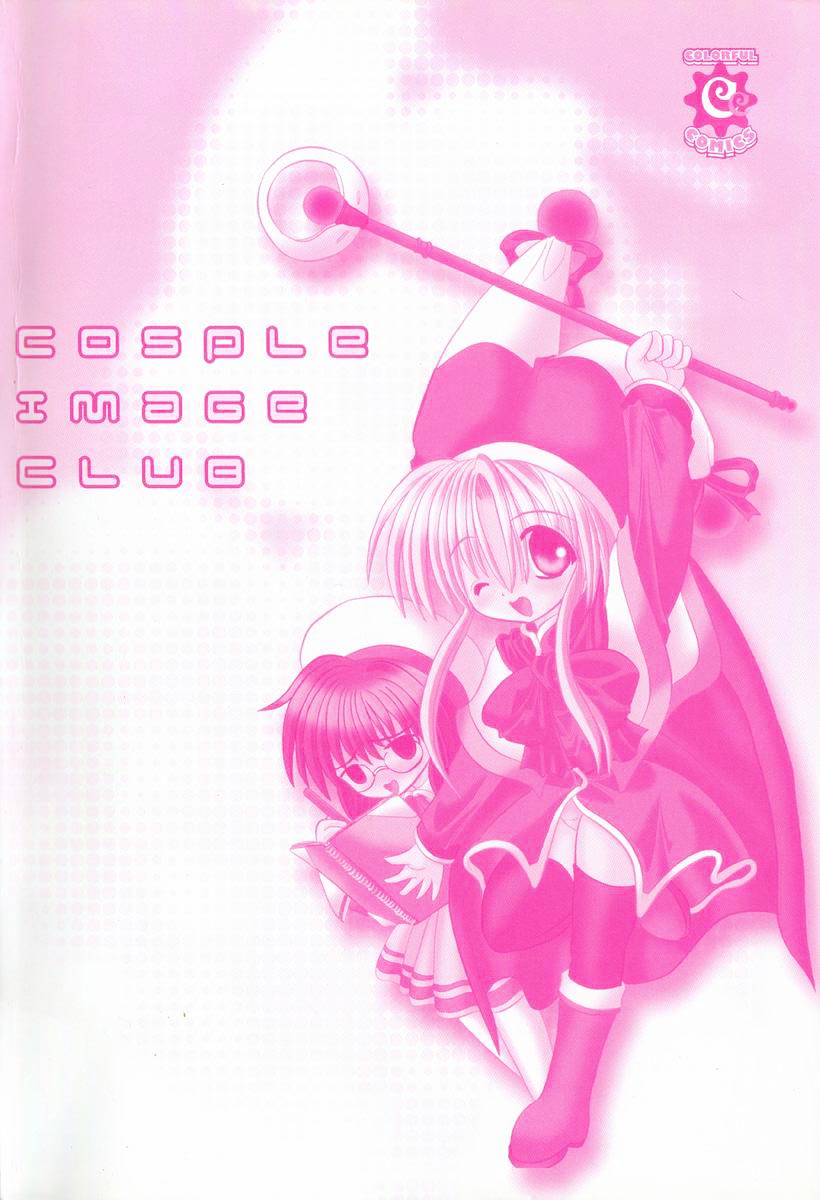 [秋澤和彦] コスプレIMAGE CLUB