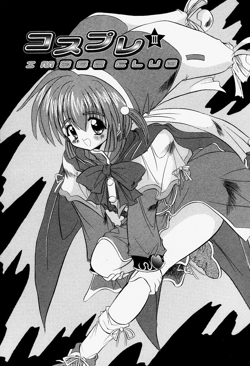 [秋澤和彦] コスプレIMAGE CLUB