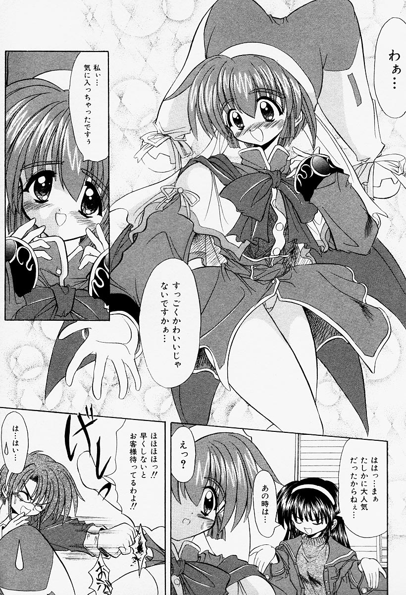 [秋澤和彦] コスプレIMAGE CLUB