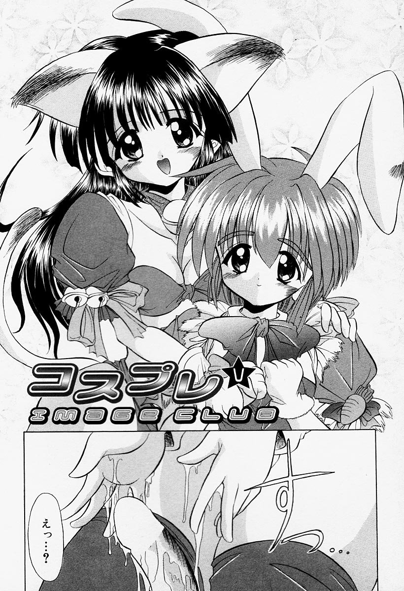 [秋澤和彦] コスプレIMAGE CLUB