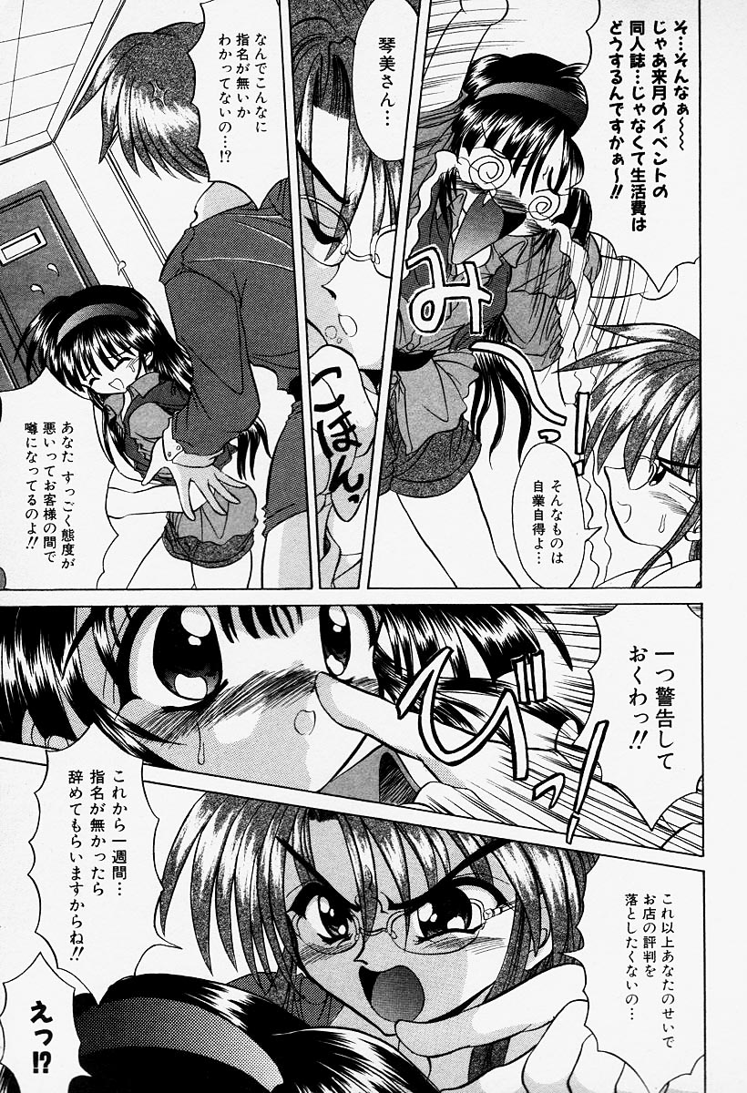 [秋澤和彦] コスプレIMAGE CLUB