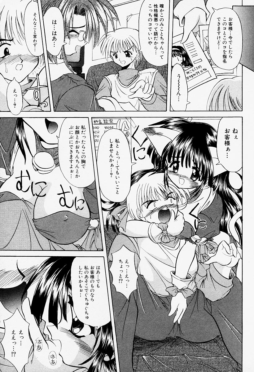 [秋澤和彦] コスプレIMAGE CLUB