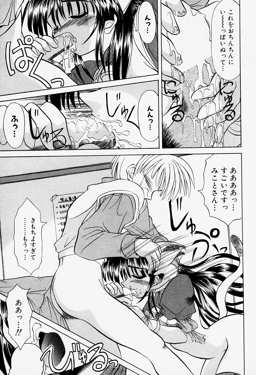 [秋澤和彦] コスプレIMAGE CLUB