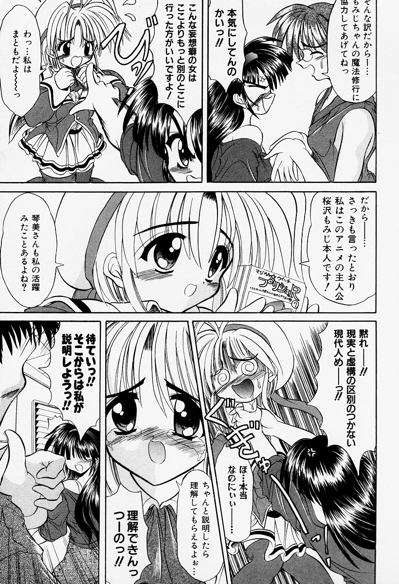 [秋澤和彦] コスプレIMAGE CLUB