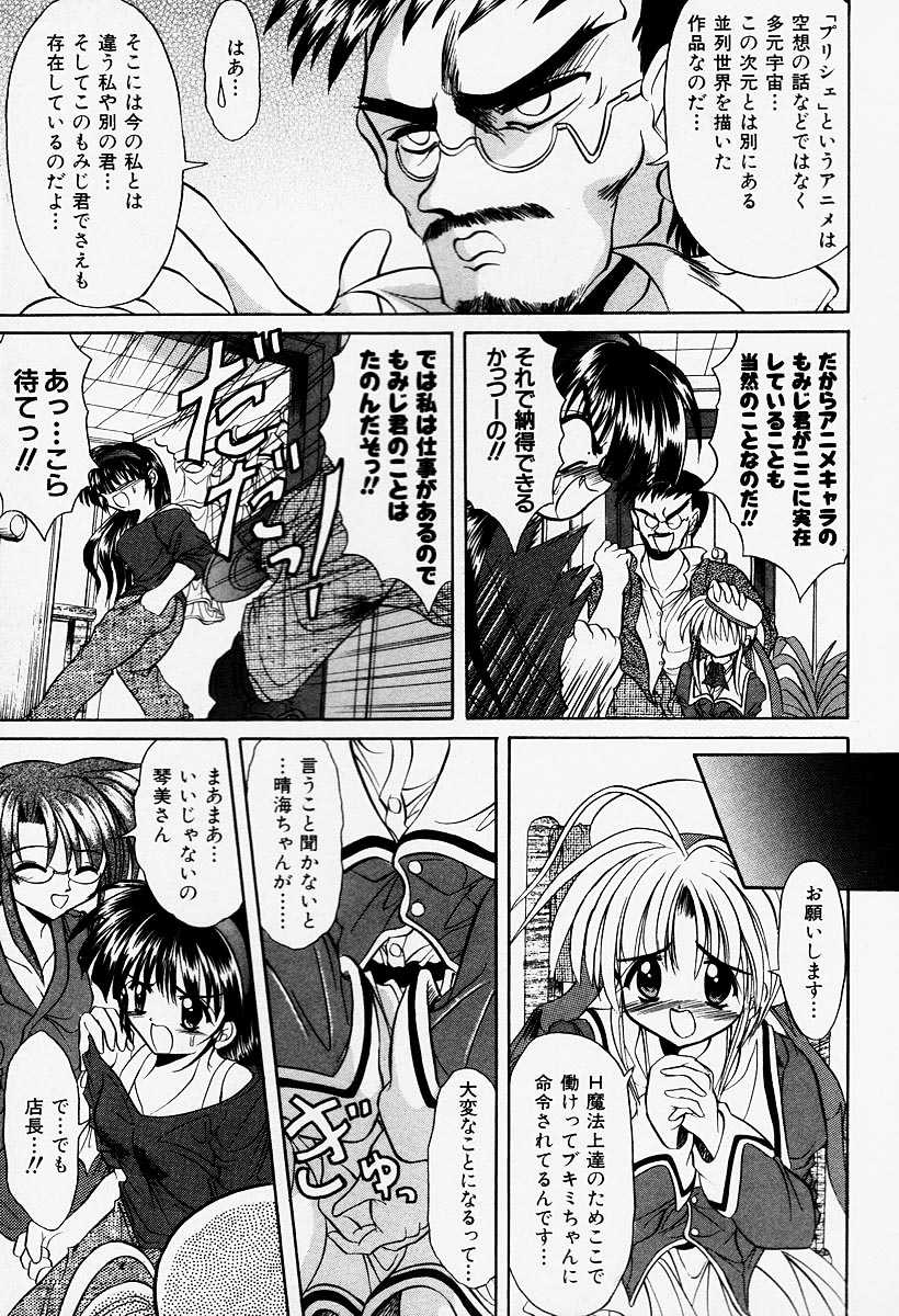 [秋澤和彦] コスプレIMAGE CLUB