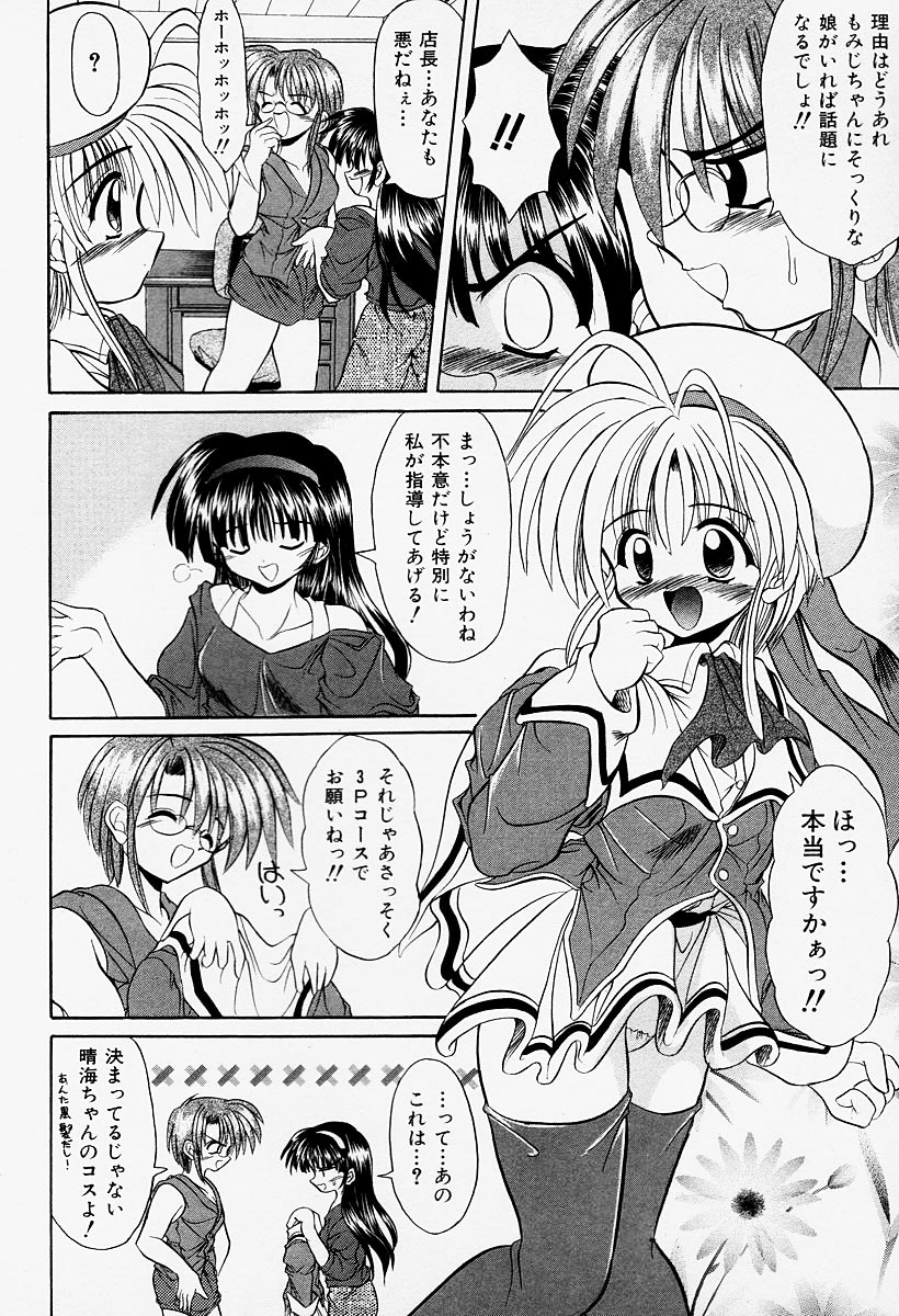 [秋澤和彦] コスプレIMAGE CLUB